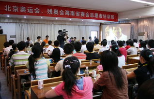 北京奥运会志愿者培训记录片