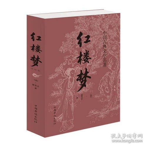 国内文学作品推荐，红楼梦：中国文学的璀璨瑰宝