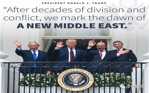 中东和平协议现在实施了吗