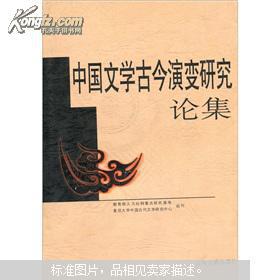 中国本土文学