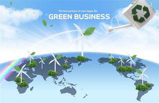 绿色经济在全球的推广中的作用和意义