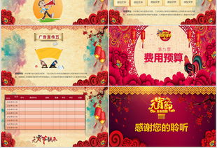 中国传统节日庆祝活动方案