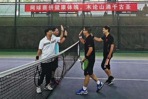 郑州网球协会